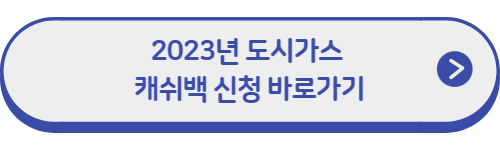 캐쉬백-신청