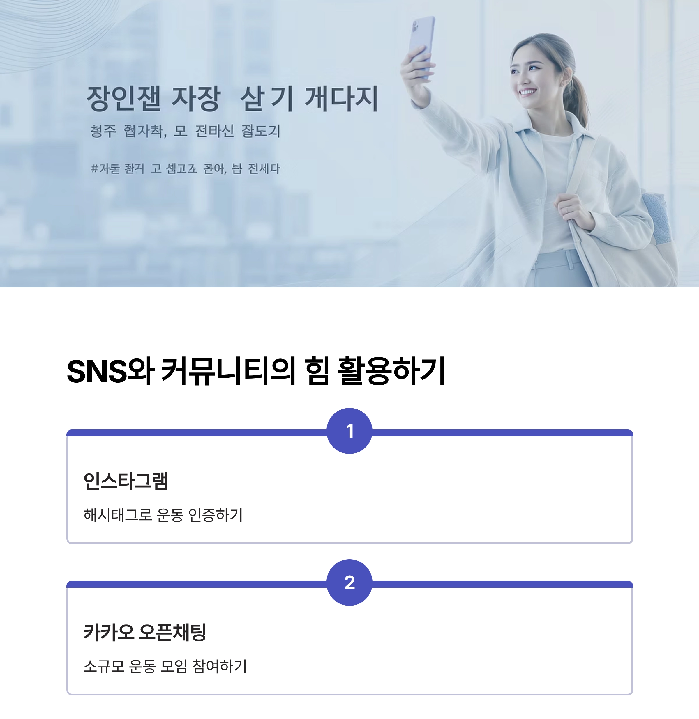 작심삼일 탈출! 운동 습관 만드는 현실적인 방법