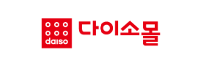 다이소 재고 조회