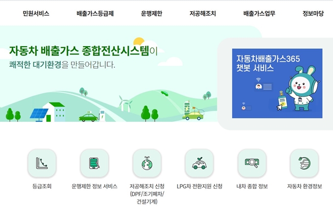 부산 노후경유차 조기폐차 신청 홈페이지