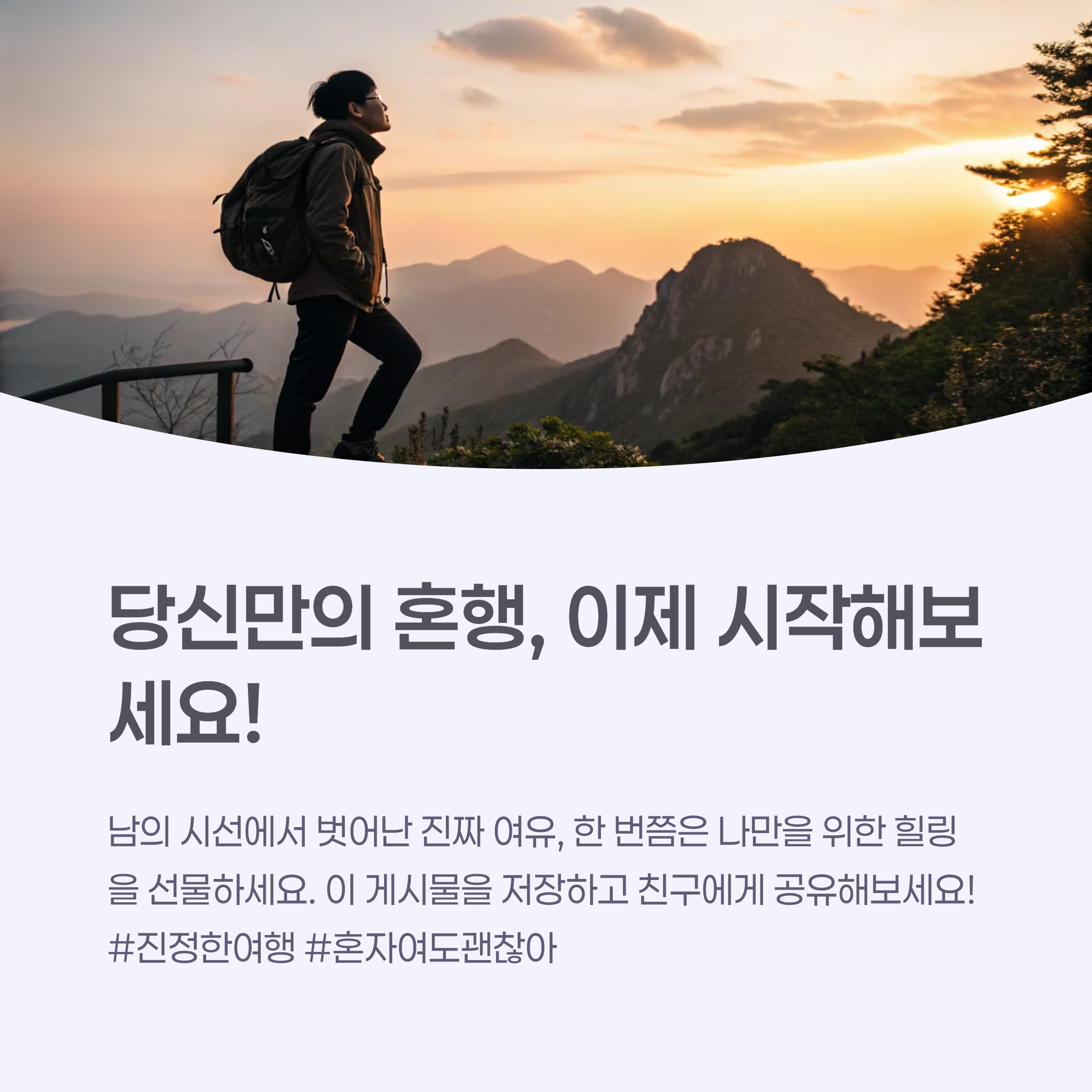 여행코스추천