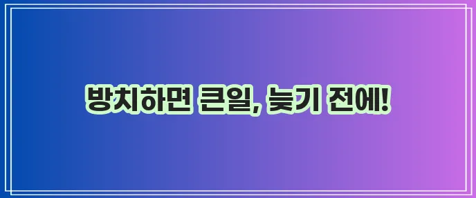 무릎 연골 손상 증상과 관리 예방 방법이 중요합니다!
