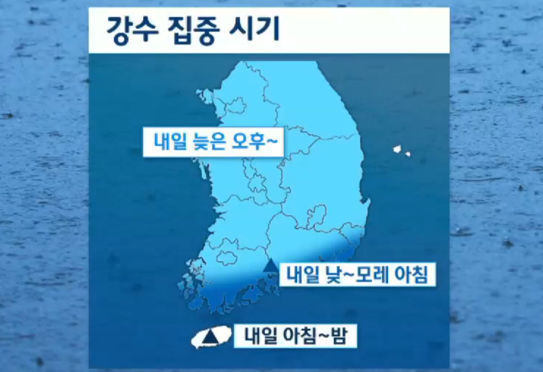 오늘의 운세 7월 23일 오늘의 날씨