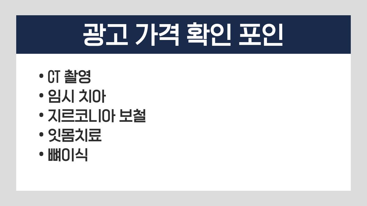 임플란트 브랜드 차이