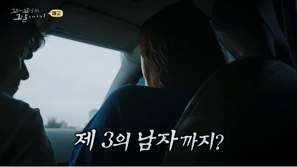 니코틴 살인 의심 정황