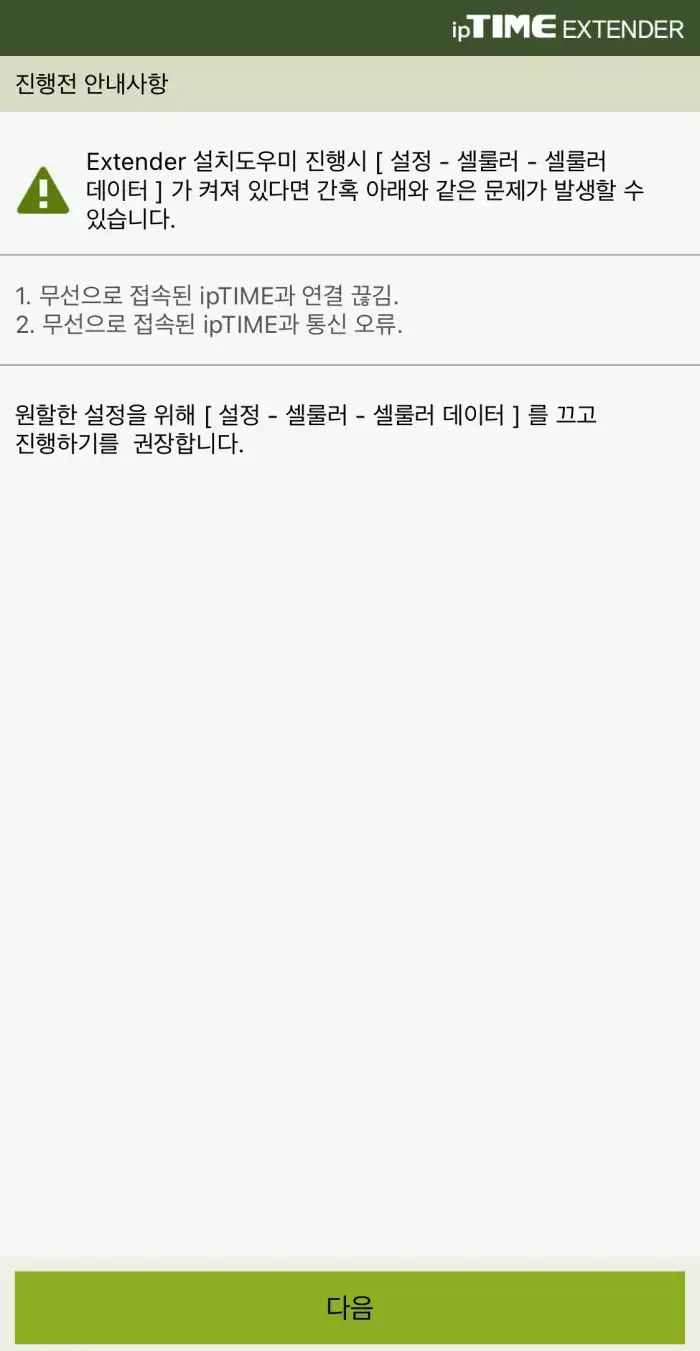 와이파이-확장기-설치-방법