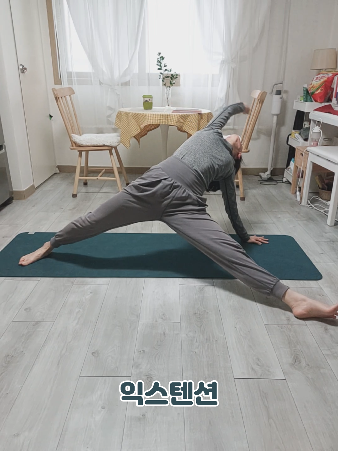 익스텐션