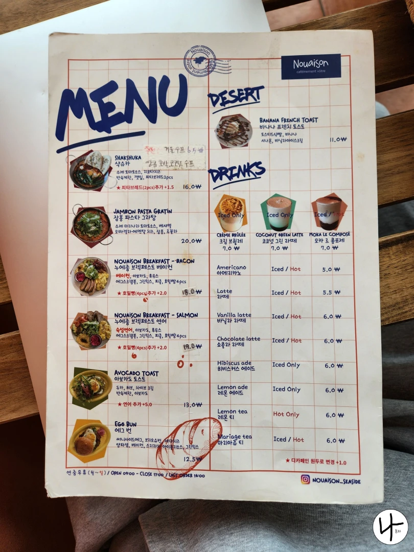 각종-커피와-음료-메뉴판