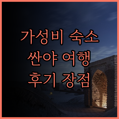 Floral·Sea Starry Su