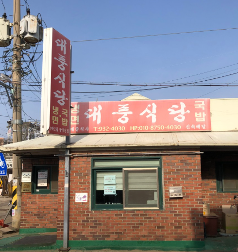 국밥