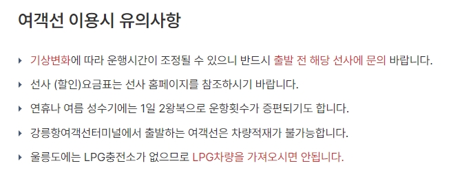 오전 8시에 출발하는 씨스타 5호의 구체적인 운항 정보