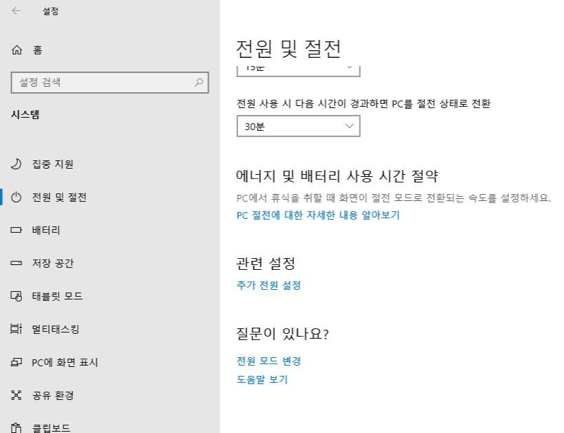 윈도우 시스템 설정