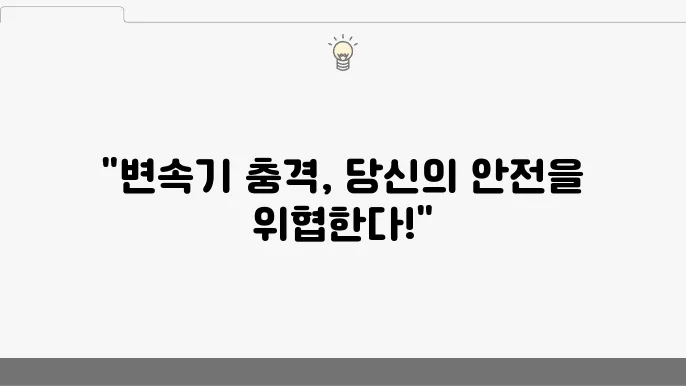 주행 중 변속기 충격이 느껴질 때 대처법