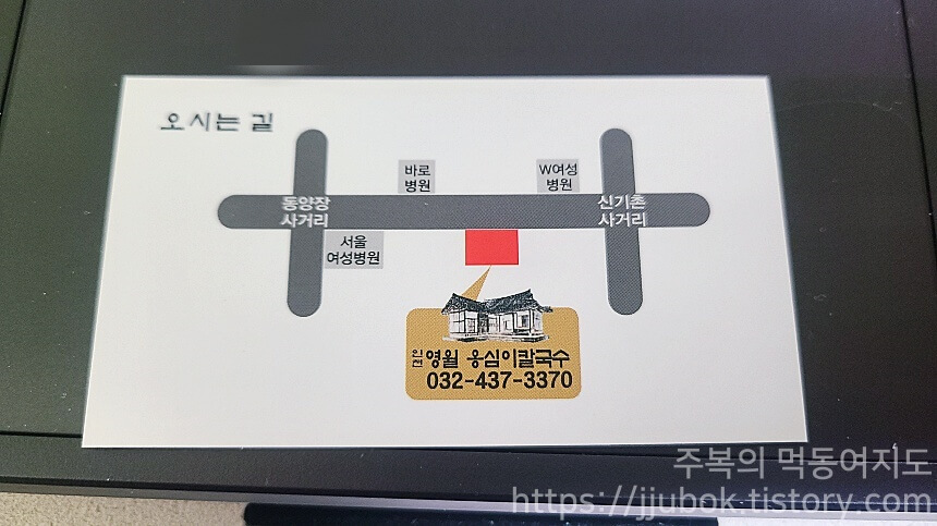 영월-옹심이칼국수-명함-2