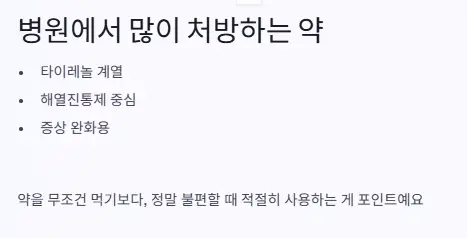 처방 약