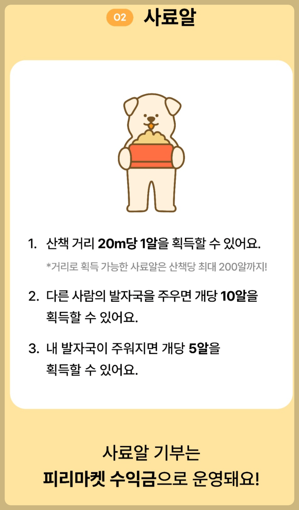 애견산책어플