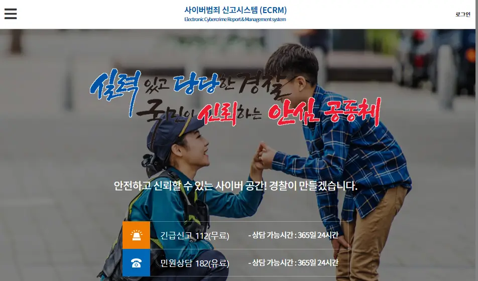보이스피싱&#44; 스미싱 피해 NO! 이렇게 대처하세요!