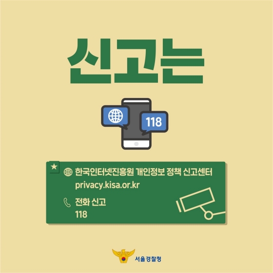 뺑소니 신고방법 및 보험처리, 사고 처벌 총정리