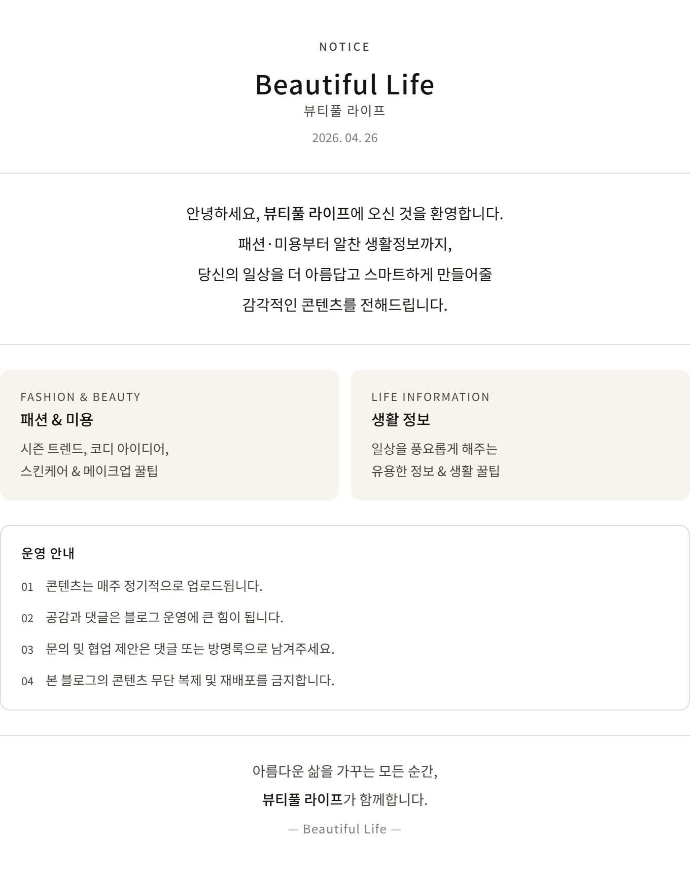 블로그 소개