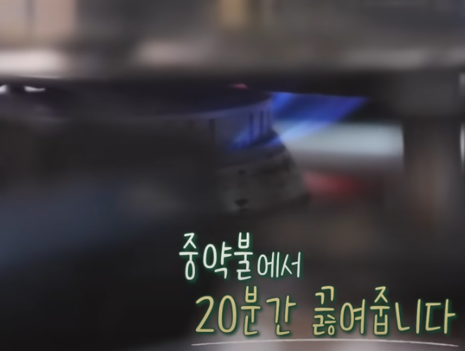 편스토랑 류수영 황태해장국 조리시작