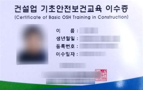 건설 기초 교육