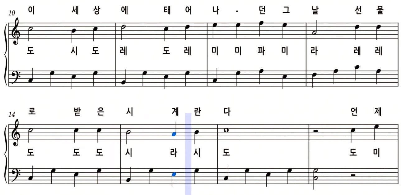 김은경(김홍철) 할아버지 시계 악보