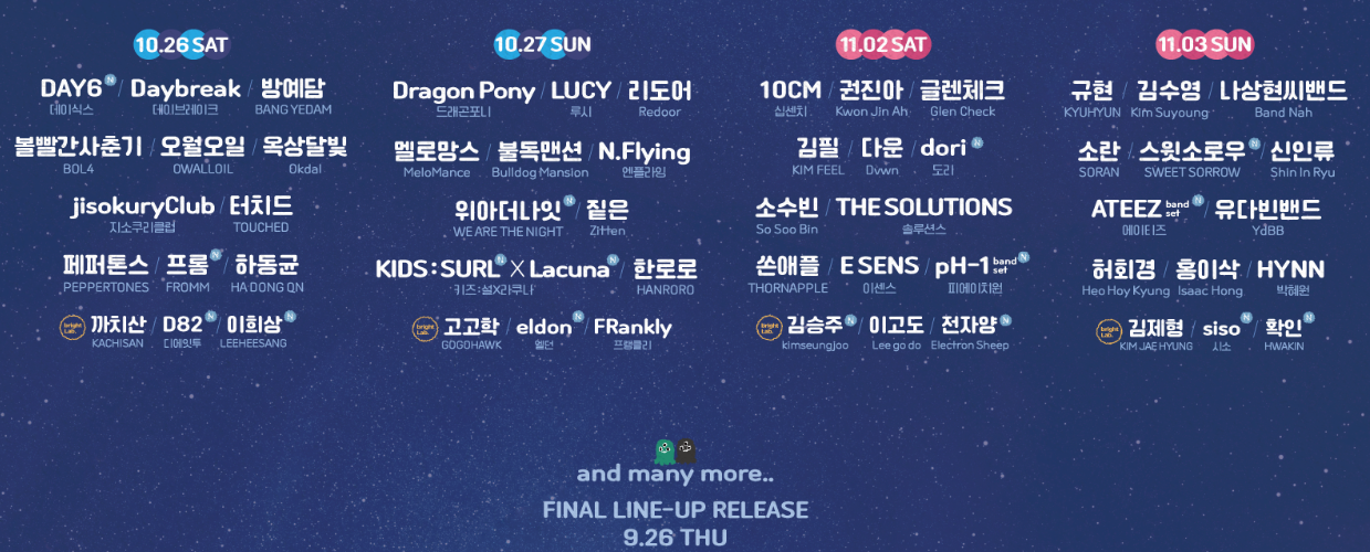 2024-그랜드-민트-페스티벌-라인업