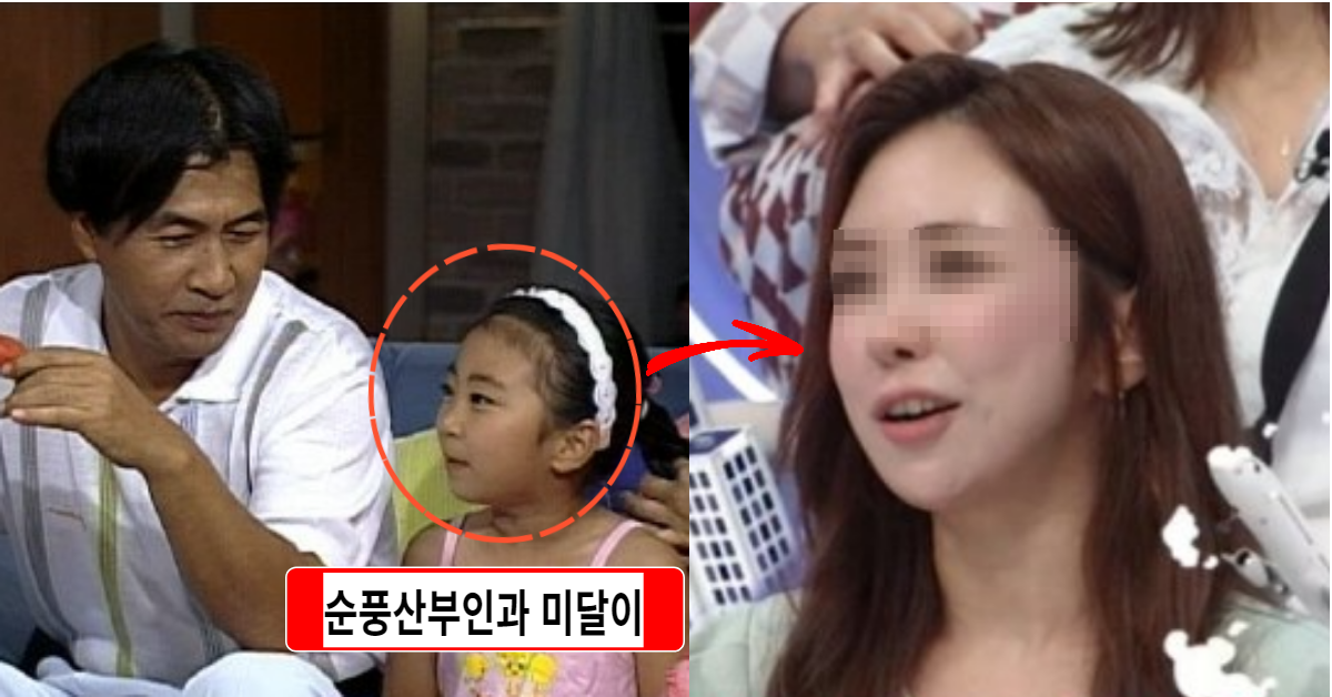 '순풍산부인과' 미달이 배우 김성은. 폭풍 성장 후 최근 근황과 충격 고백이 전해지자, 모두가 놀랐다.