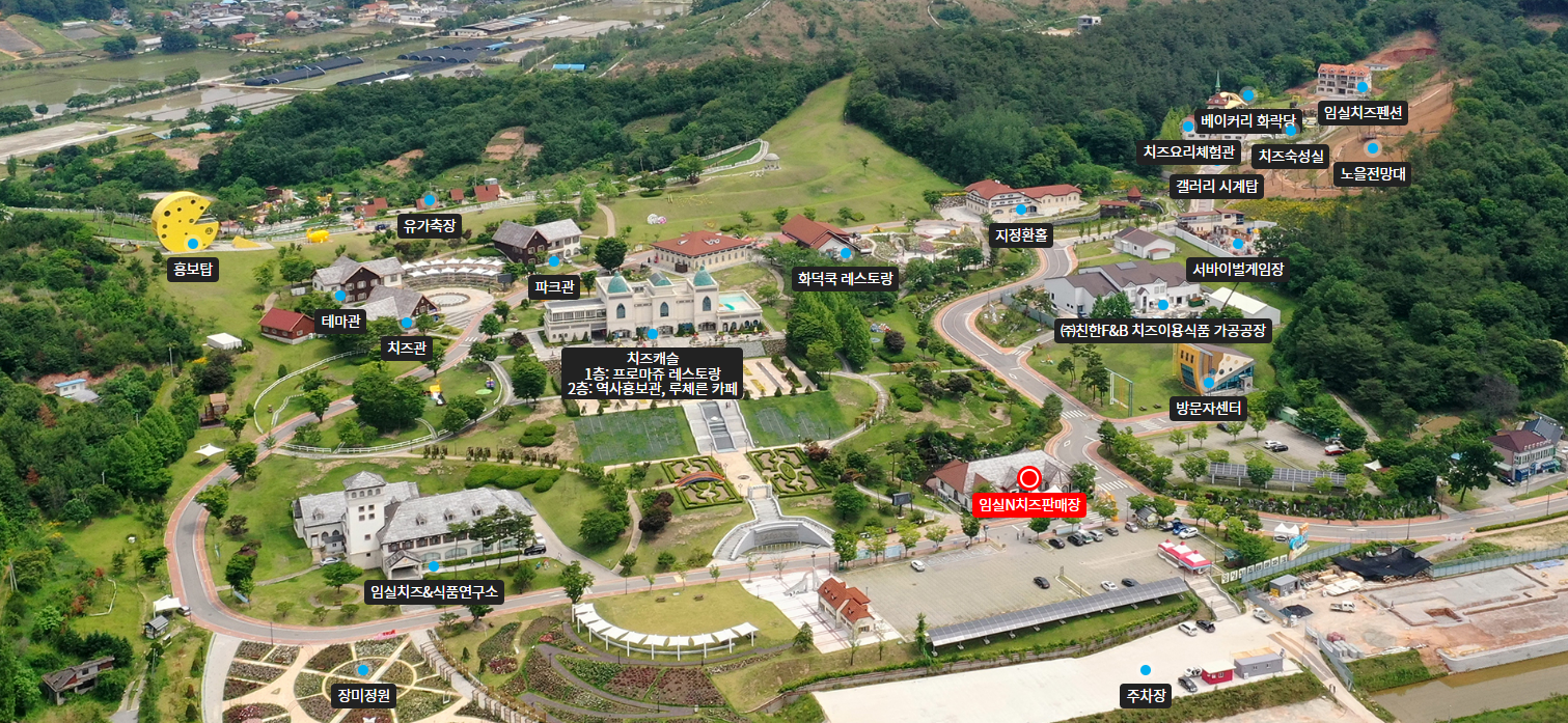 임실 치즈 마을 & 테마파크, 가을 추천 여행지