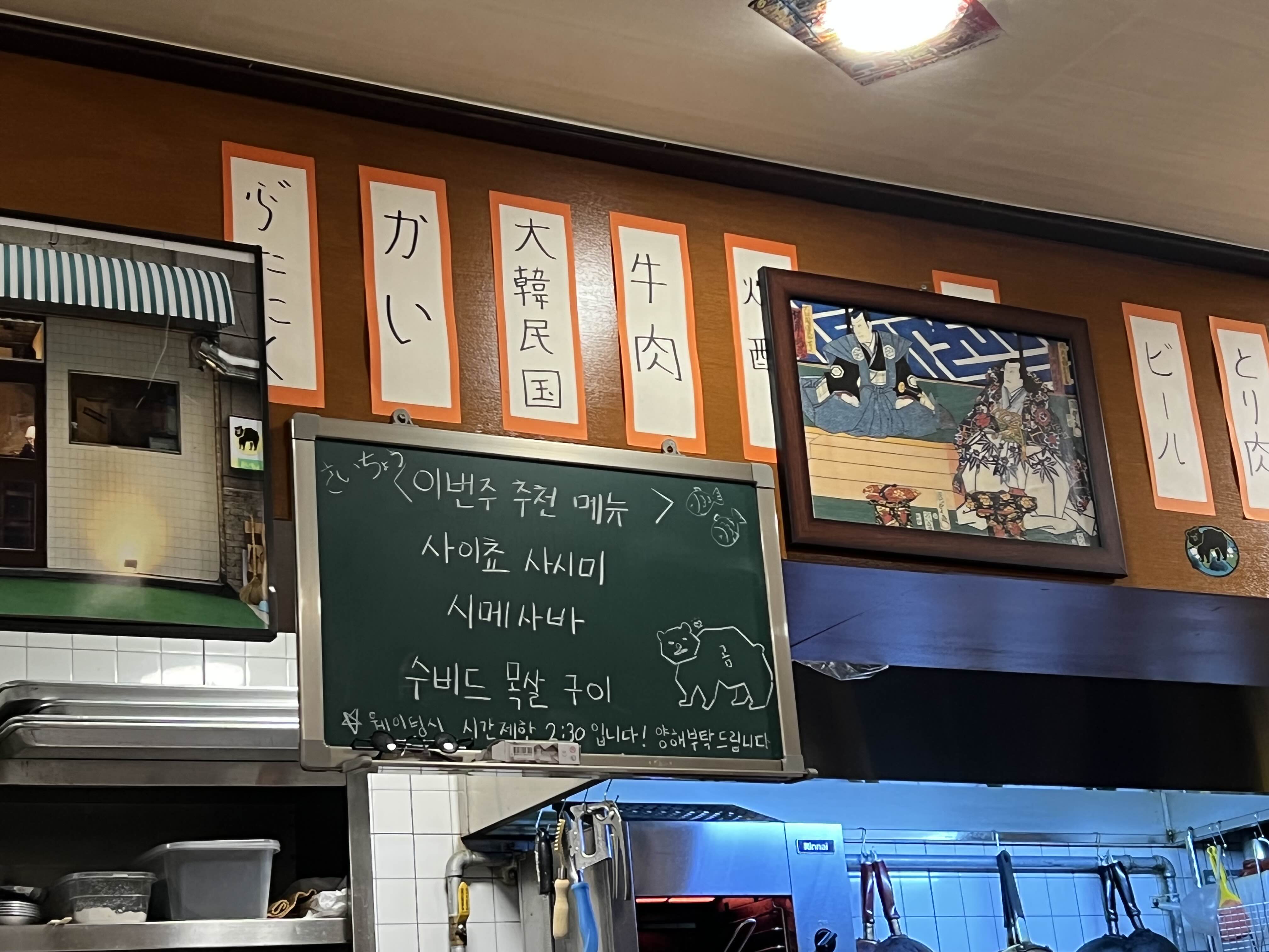 이자야 인테리어