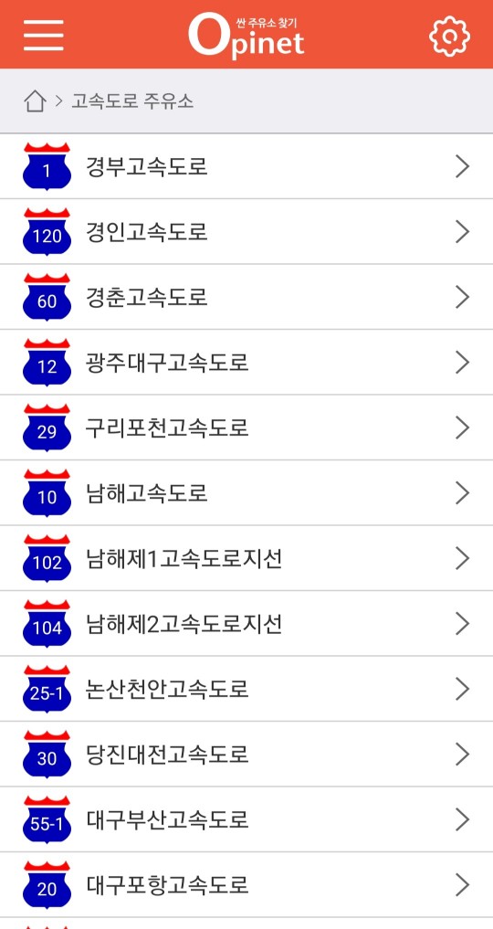근처 주유소