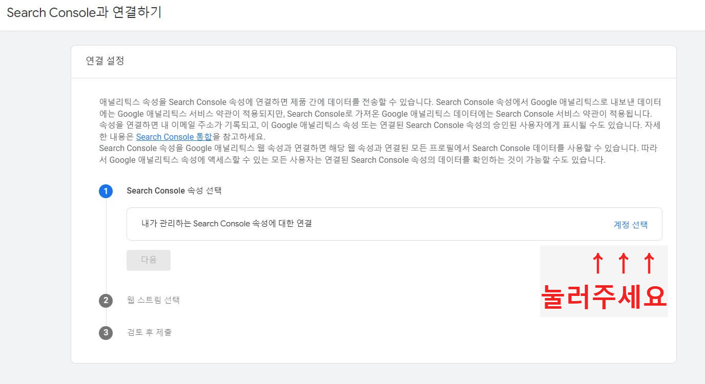 구글 애널리틱스 4 구글 서치콘솔 티스토리 구글 애드센스 연결 하는 방법
