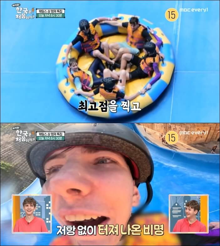 워터파크-존맥형제