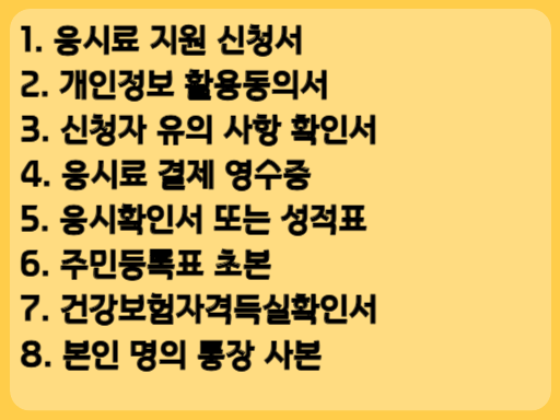 2023 광주 구직청년 자격증 취득지원