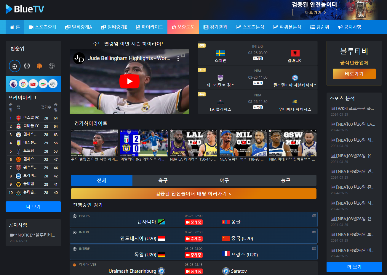 블루TV-홈페이지