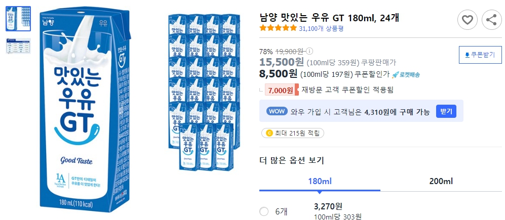 남양-맛있는-우유-GT-180ml,-24개