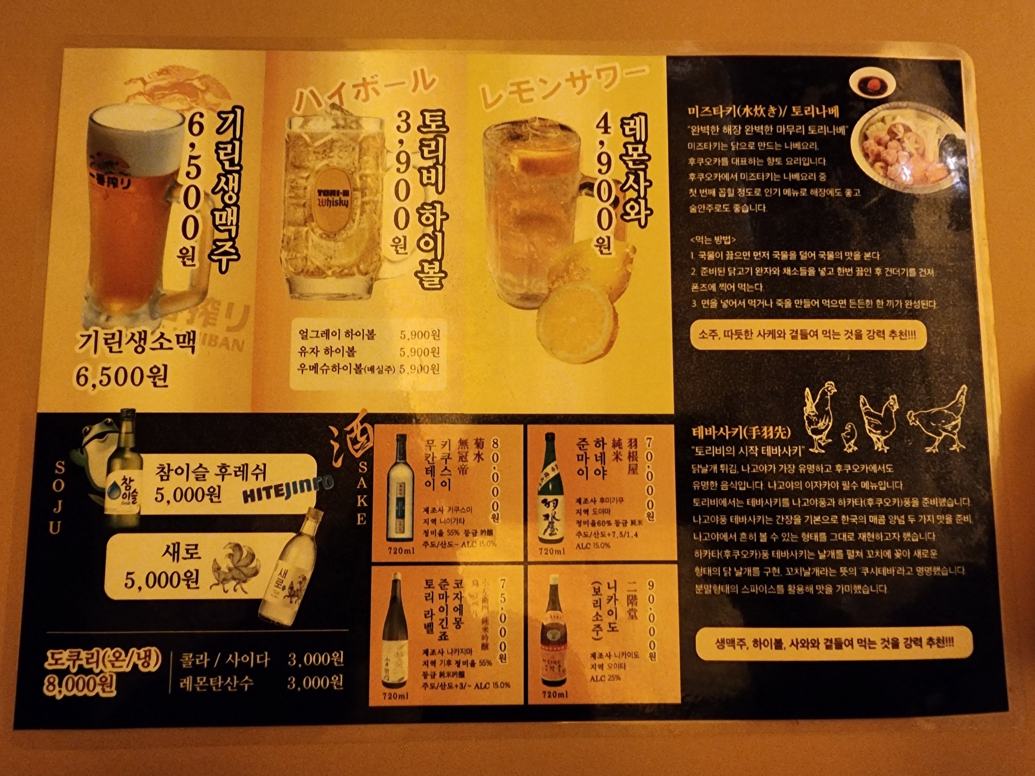 서울중앙시장-토리비-신당-술집