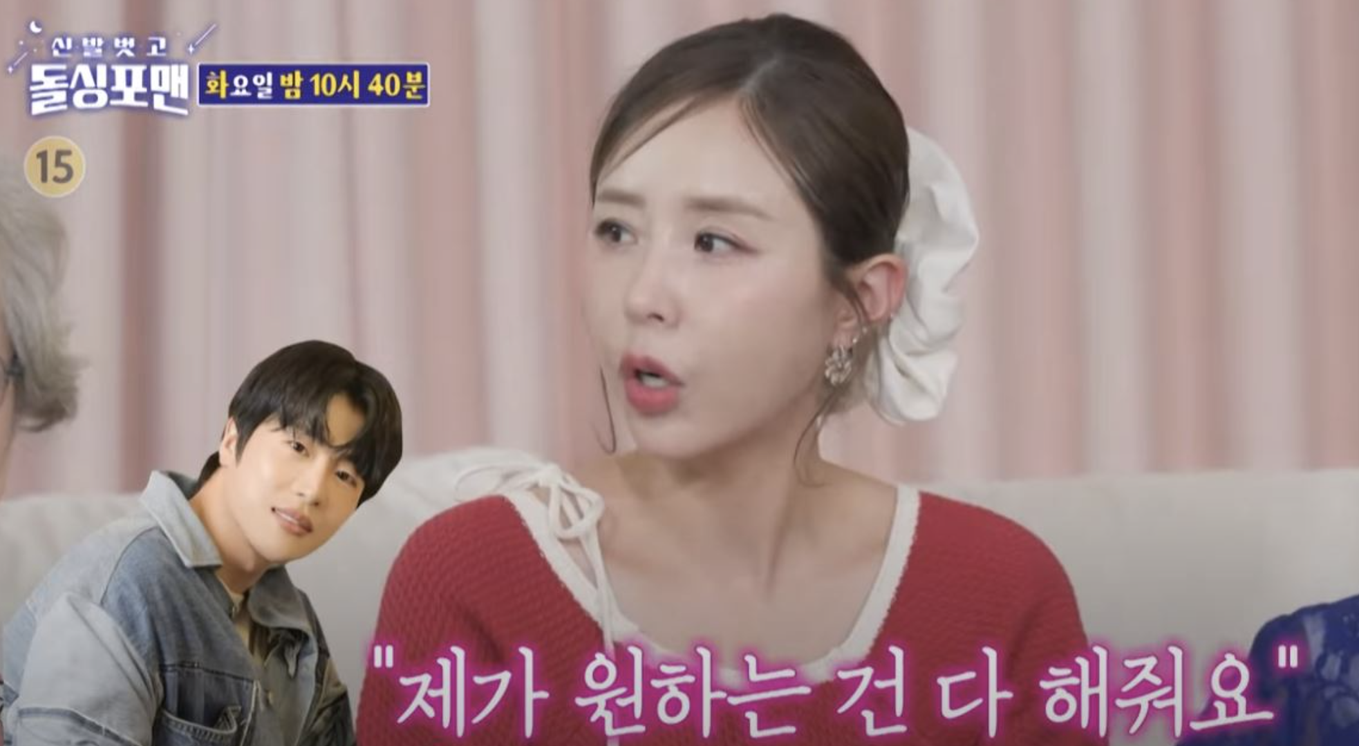 신지 결혼 앞두고 문원에 대해 이야기하는 모습