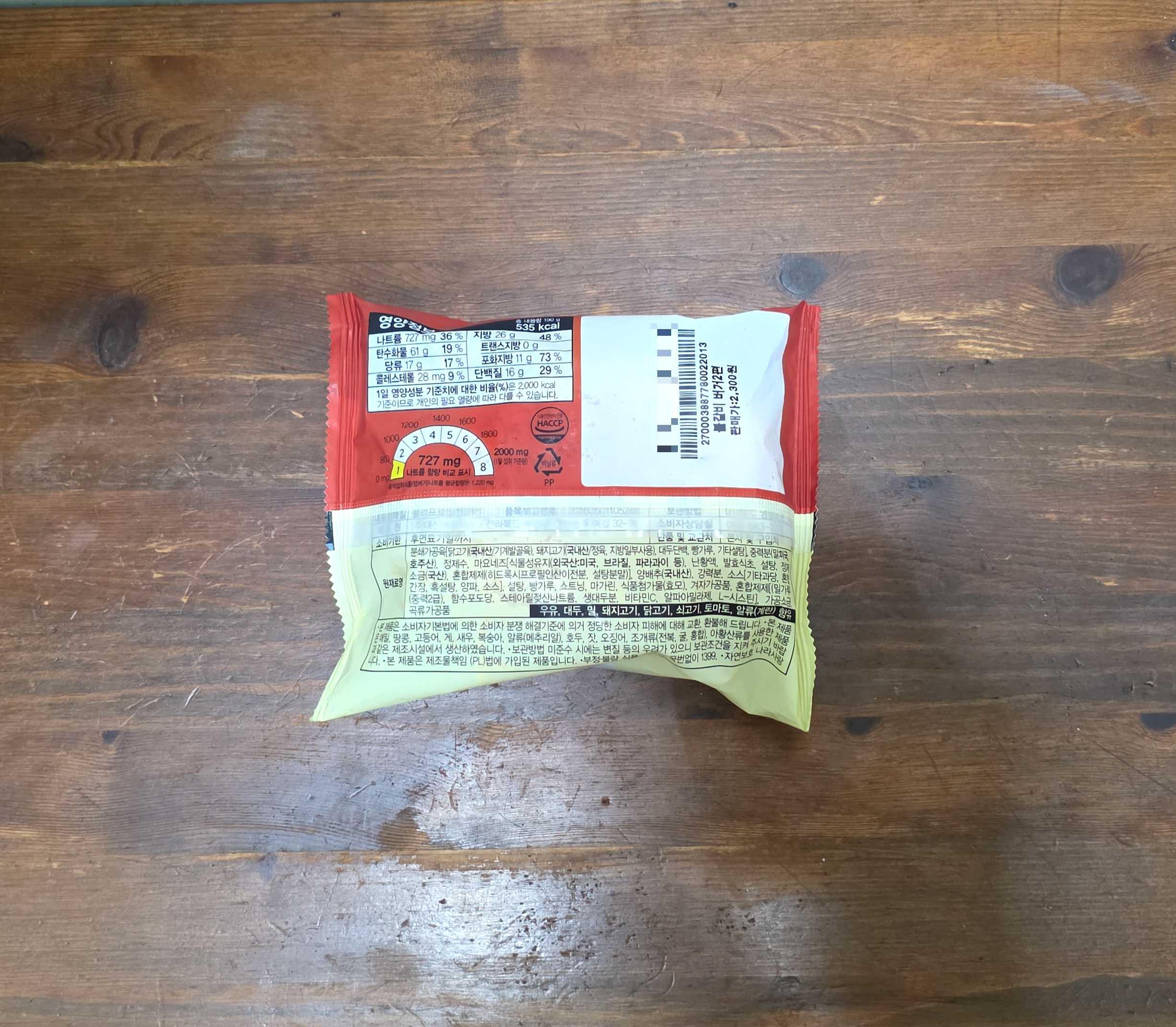 gs252300원굿딜불갈비버거