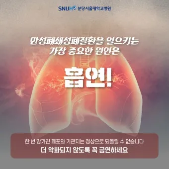 폐질환의 종류 7가지와 예방법 건강관리 필수_14
