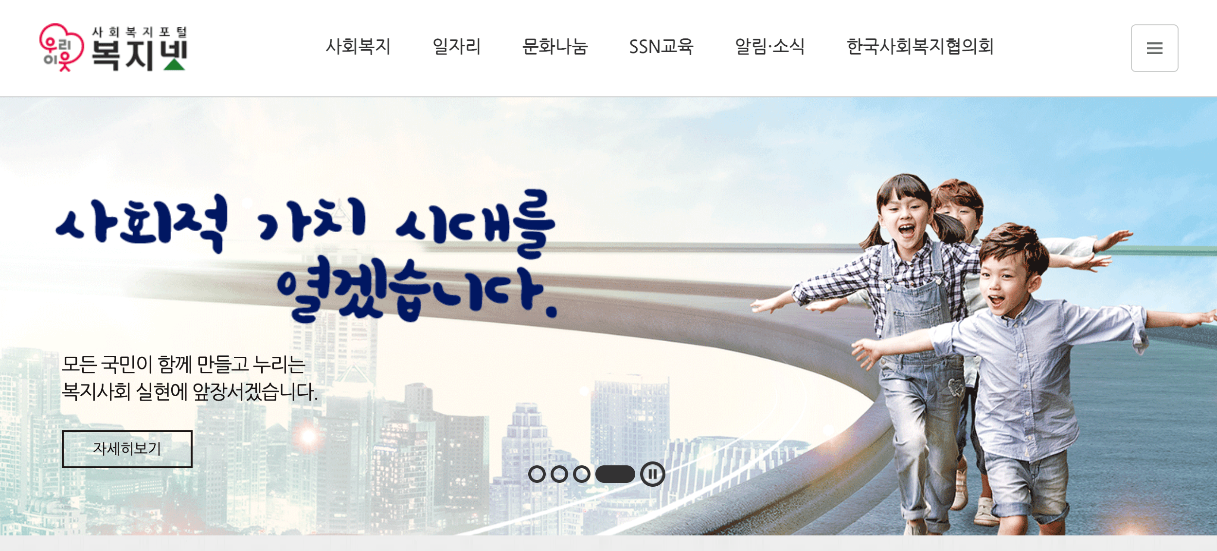 병원동행매니저 취업(복지넷)