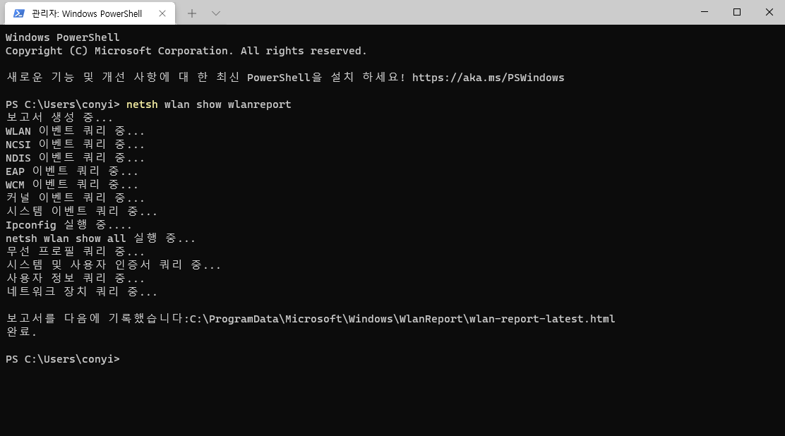 윈도우10 네트워크, 배터리, 하드웨어 정보 HTML 만들기 캡처 1