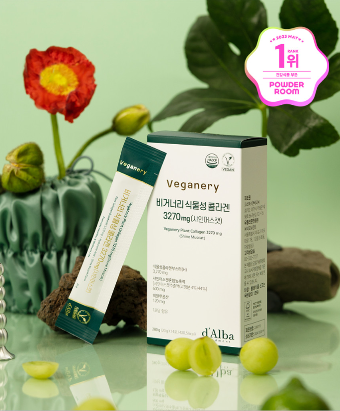 달바비건콜라겟젤리