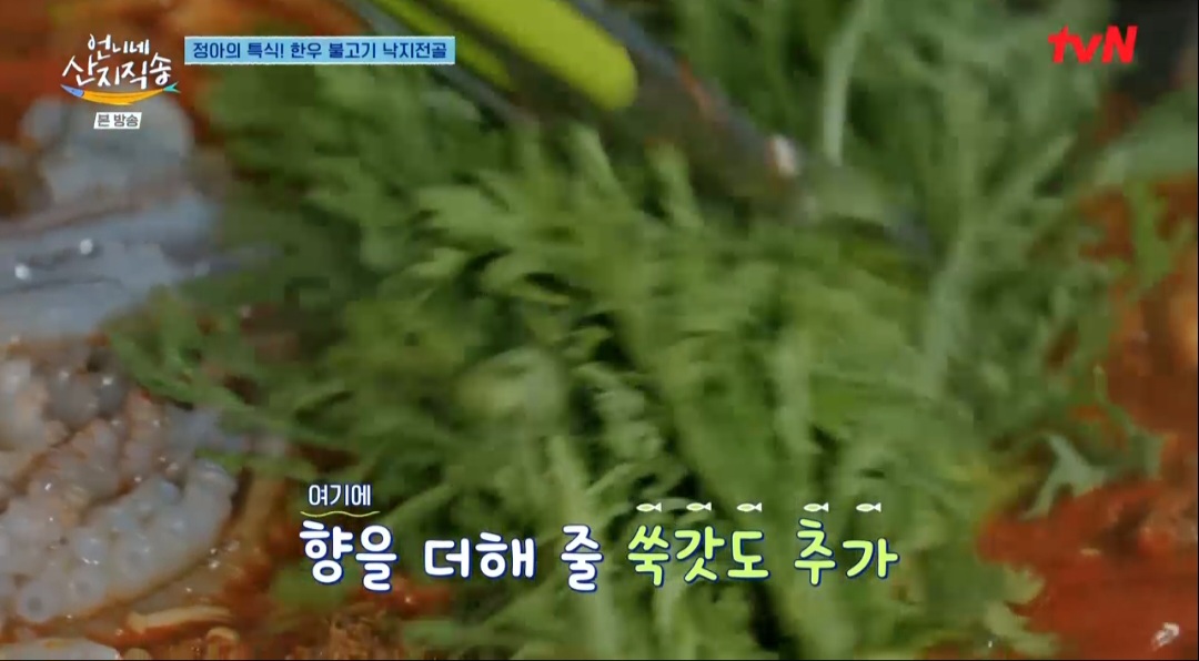 언니네산지직송 염정아 불낙전골 레시피
