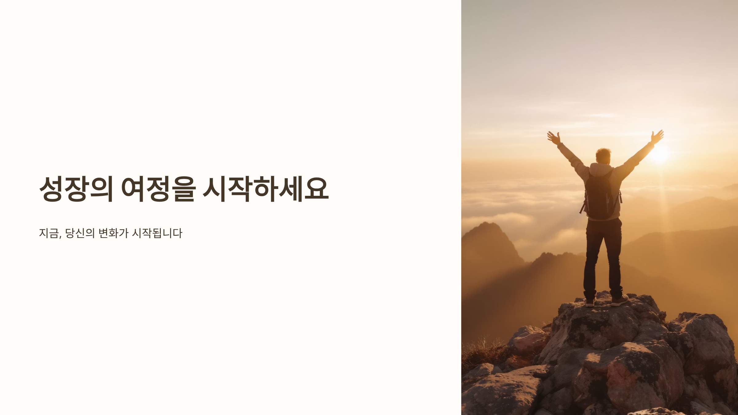 혼자서도 꾸준히 성장하는 실전 로드맵