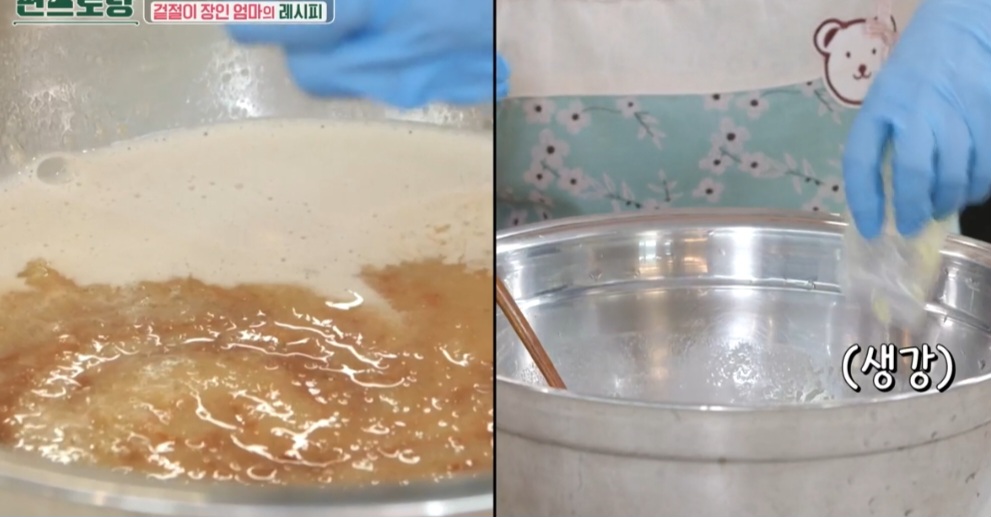 편스토랑 겉절이 레시피