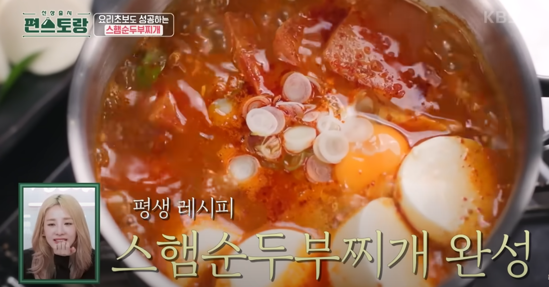 편스토랑 류수영 순두부찌개 조리시작21