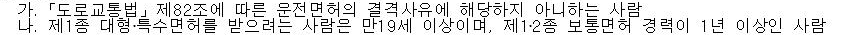 응시자격