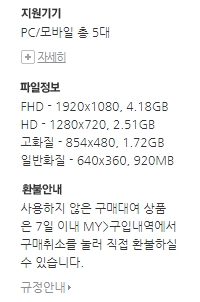 지원 기기 및 화질 정보 안내