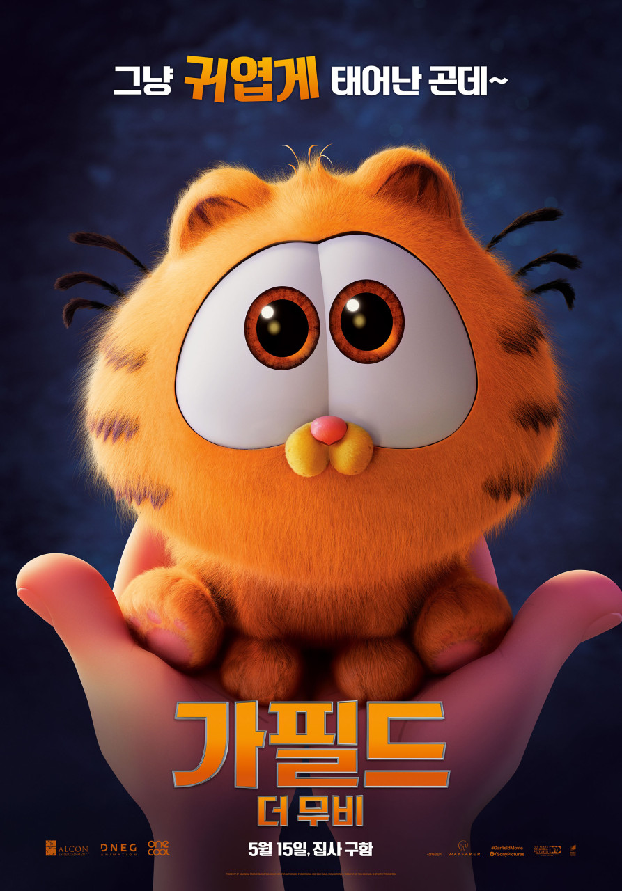 가필드-더-무비